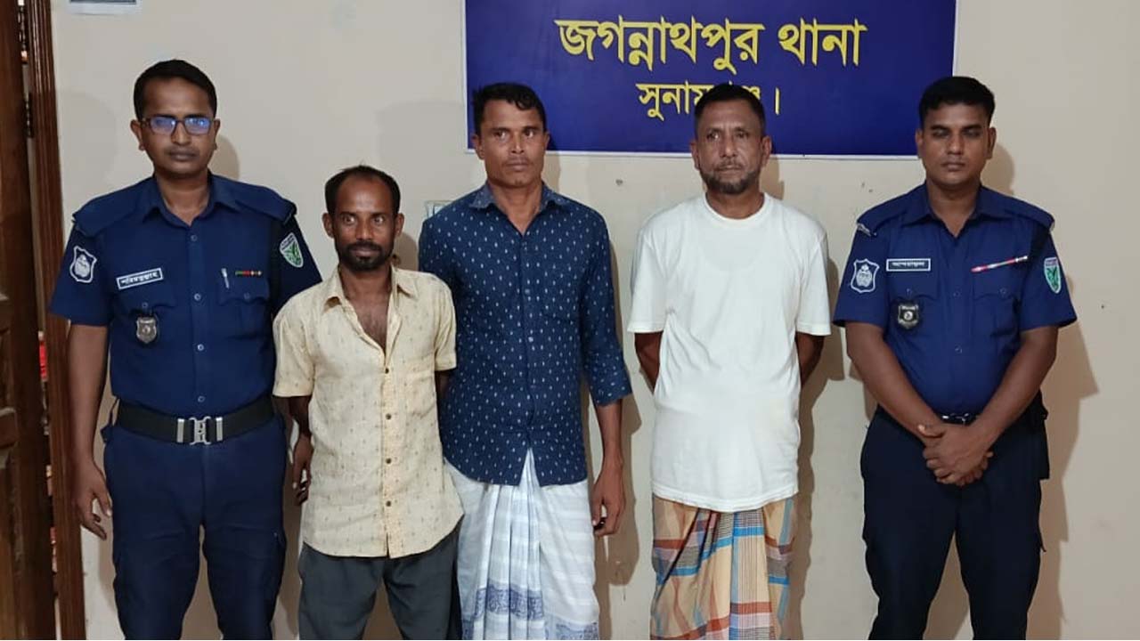 জগন্নাথপুর থানা পুলিশের সফল অভিযান: নিয়মিত মামলার এজাহারভুক্তসহ মোট তিন আসামী গ্রেফতার