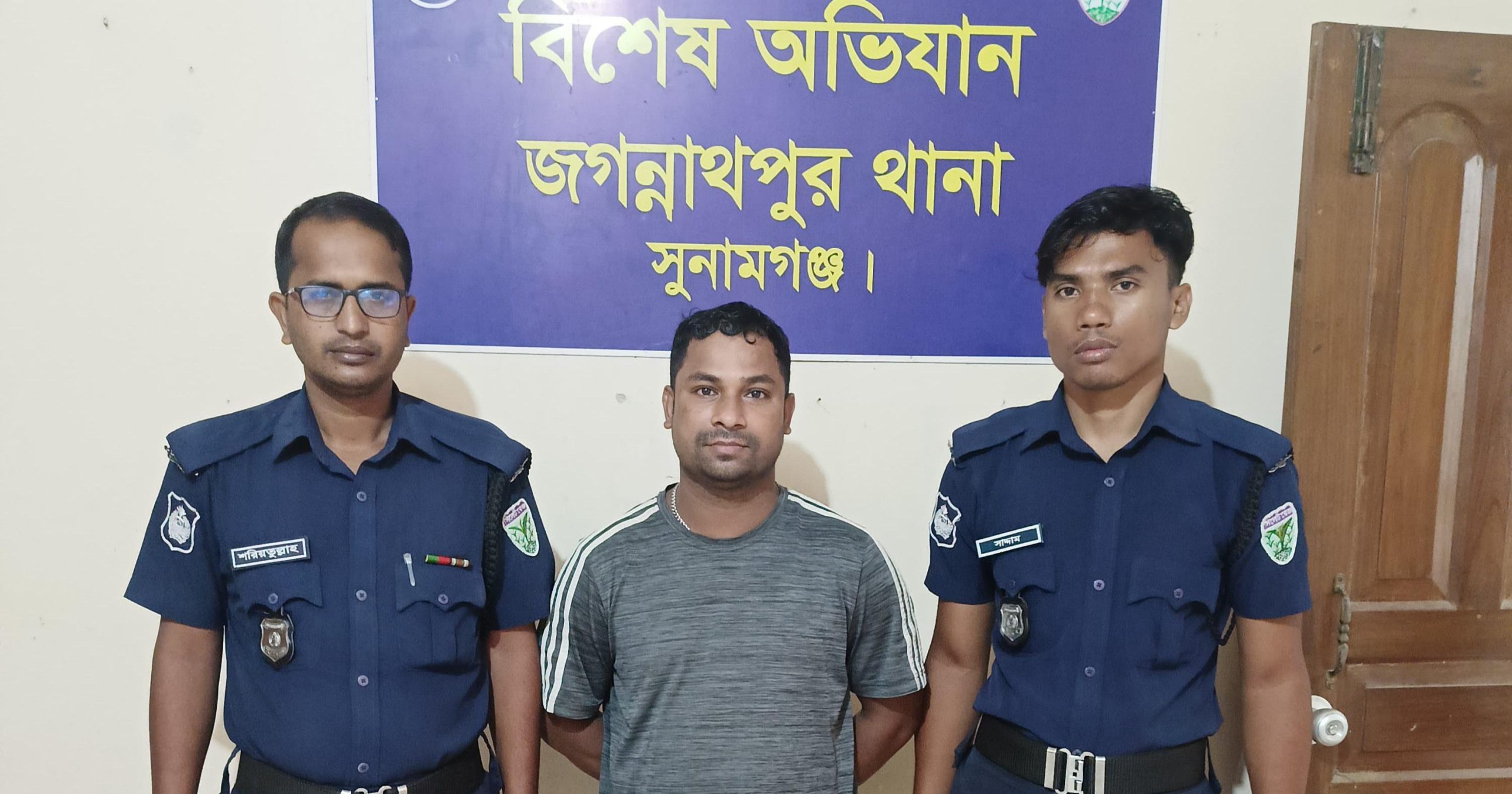 জগন্নাথপুরে পরোয়ানাভুক্ত এক আসামি গ্রেফতার