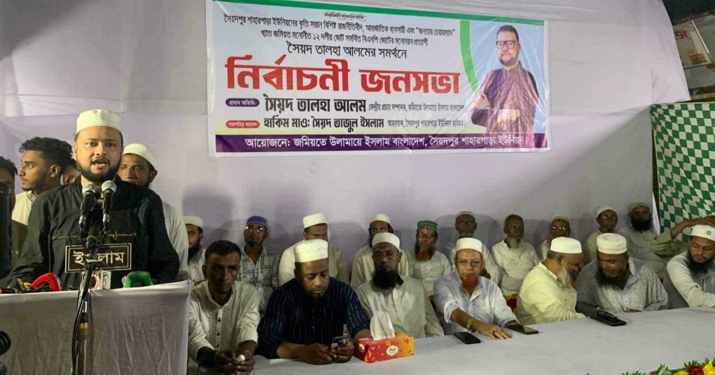 জগন্নাথপুরে সৈয়দ তালহা আলমের সমর্থনে নির্বাচনী জনসভা