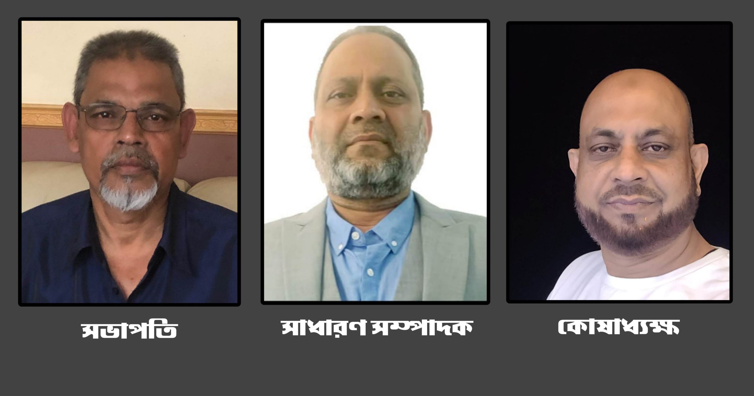 রৌয়াইল এডুকেশন এন্ড ওয়েলফেয়ার ট্রাষ্ট ইউকের কমিটি গঠন
