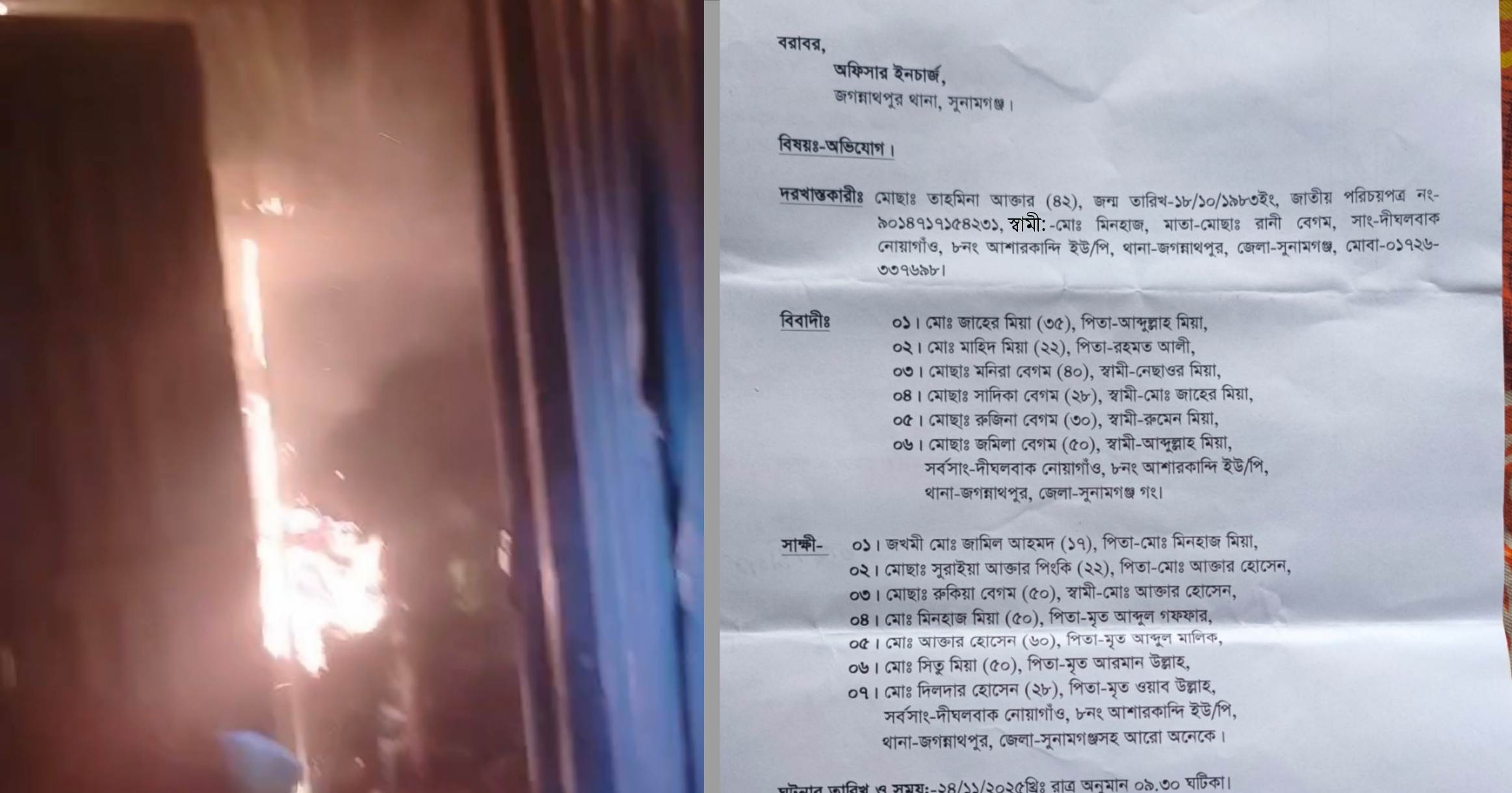 জগন্নাথপুরে পূর্ব বিরোধকে কেন্দ্র করে রান্নাঘরে অগ্নিসংযোগ ও মারধরের অভিযোগ