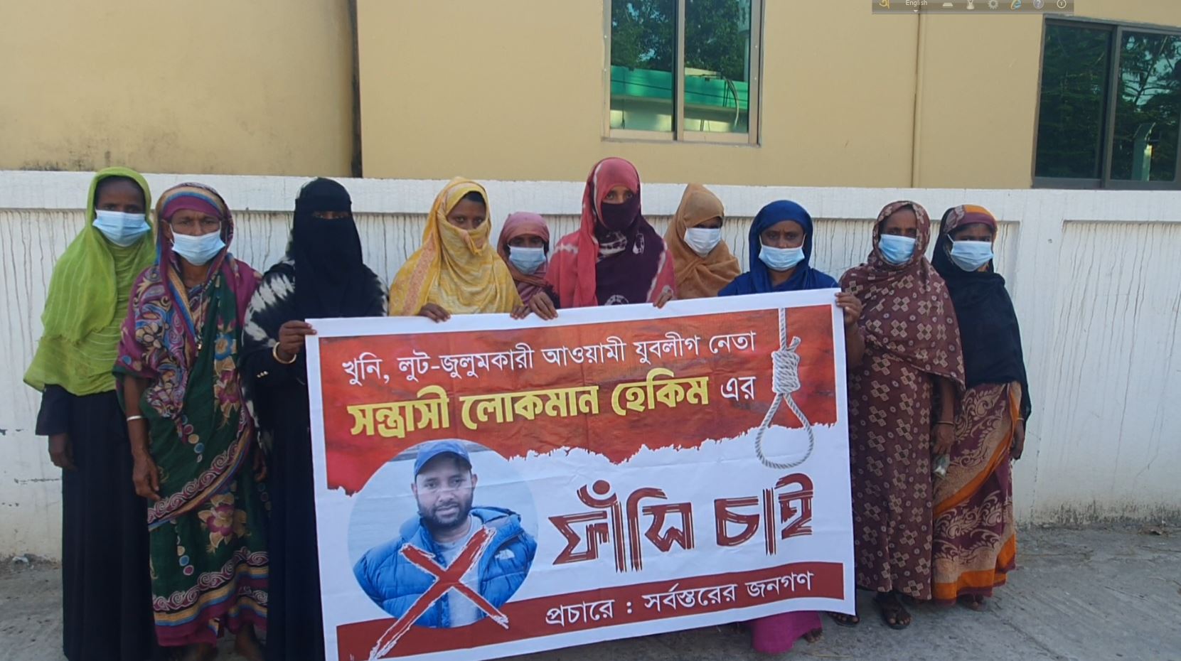 যুবলীগ নেতা লোকমান হেকিমের ফাঁসির দাবিতে সুনামগঞ্জের জগন্নাথপুরে বেশ কয়েকজন নারীদের অংশগ্রহনে মিছিল ও প্রতিবাদ সভা